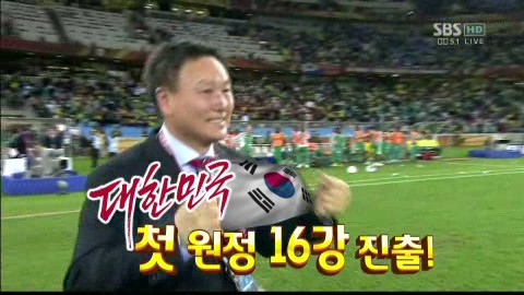 2010 남아공] 한국, 이정수-박주영 골! '첫 원정 16강 진출!' < 스포츠 < 문화 < 기사본문 - 폴리뉴스 Polinews