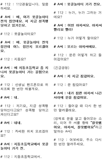 용인 수원 간단하고 알찬 녹음 기록 제작 속기 사무소