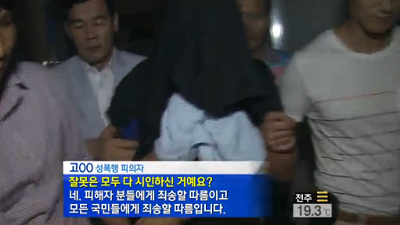 나주 어린이 성폭행 고종석, “어린이 포르노물 즐겼다” < 사회 < 사회 ...