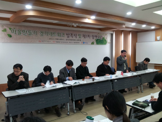 ▲  발제를 하고있는 길관국 '경기도 마을만들기 지원팀' 팀장