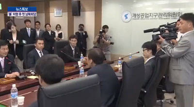 지난해 12월 19일 열린 개성공단 4차 공동위원회 (사진=채널A 보도화면 캡처) 