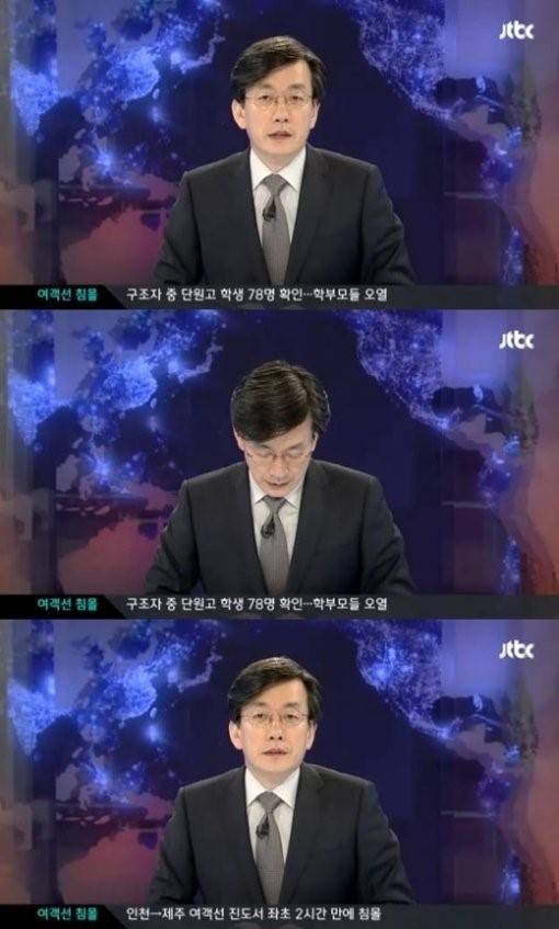 JTBC ‘뉴스 9’ 