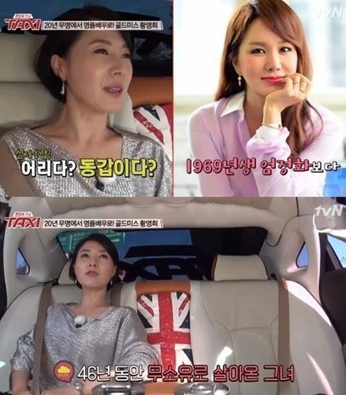 tvN '현장토크쇼 택시' 