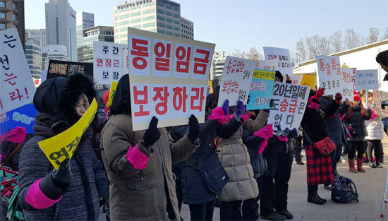 28일 서울시청사 앞에서 열린 집회에서 서울시 주간·단기시설 종사자들이 서울시에 동일임금을 지급하라고 요구하고 있다. 