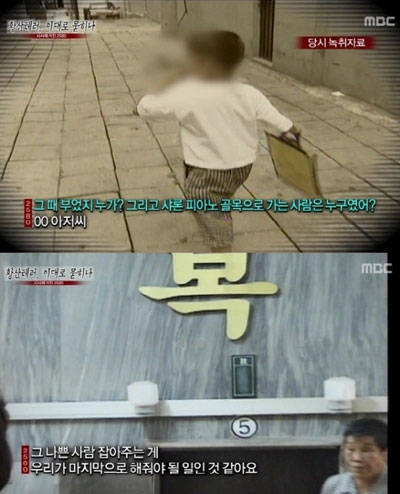 살인 공소시효 폐지를 가져온 대구 어린이 황산테러 사건의 재구성 장면 / MBC 