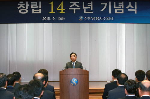 한동우 회장이 1일 서울 중구 신한금융지주 본사에서 열린 ‘창립 14주년 기념식’에서 기념사를 하고 있다.<사진=신한금융지주></div> 