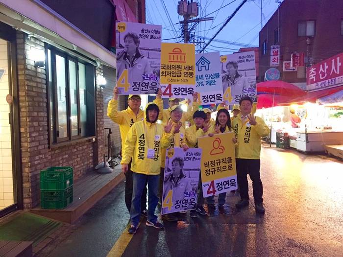 지난 3일 용산구의 한 선거운동현장에서 선거운동원들과 함께한 정의당 정연욱 후보(오른쪽). (사진=정 후보 페이스북) 