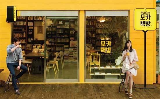 동서식품의 커피 브랜드 ‘맥심 모카골드’ 광고 모델로 활동하는 배우 이나영(오른쪽)과 김우빈도 ‘모카책방’을 깜짝 방문해 소비자들에게 추억을 선사했다. <사진=동서식품 제공></div> 
