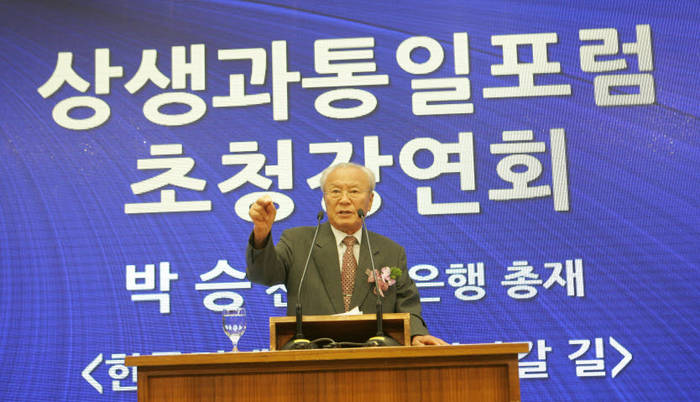 박승 전 한국은행 총재가 28일 본지 창간 16주년 기념및 상생과통일 포럼 초청강연회에서 '한국경제 진단과 나아갈 길'이란 주제로 강연했다. 