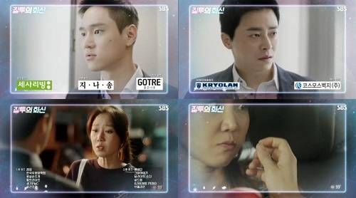 <사진=SBS 수목드라마 ''질투의화신' 캡처>  