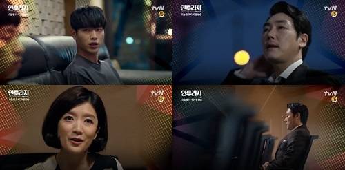 <사진=tvN 금토드라마 '안투라지' 캡처> 