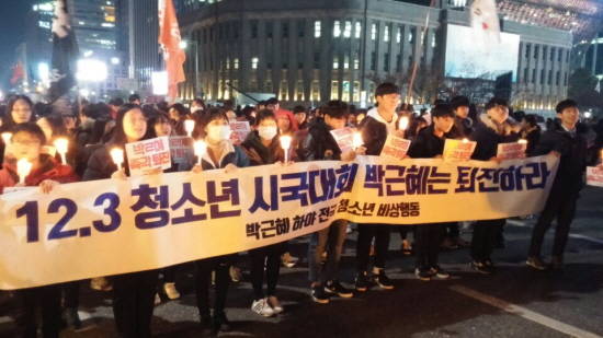 지난 3일 열린 6차 촛불집회에서 전국 청소년들이 모여 박근혜 대통령의 즉각적인 퇴진을 촉구했다.  