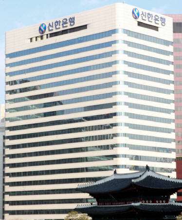 서울 남대문로 있는 신한은행 본점 건물. <사진=신한은행 제공> 