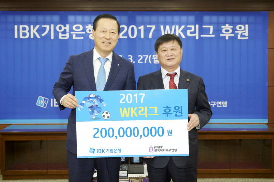  김도진 기업은행장(왼쪽)과 오규상 한국여자축구연맹 회장이 후원식을 마치고 기념촬영을 하고 있는 모습. <사진=IBK기업은행 제공> 