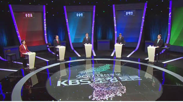 2017 대선후보 KBS 초청 토론  