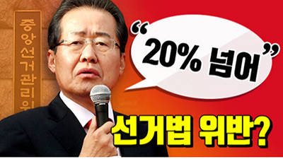 자유한국당 홍준표 후보 