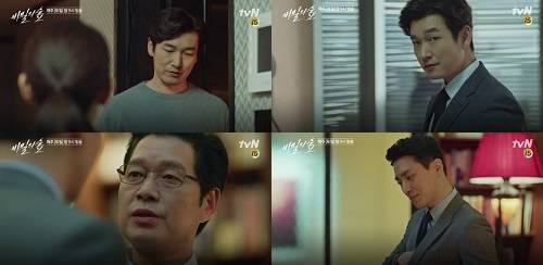  <사진=tvN 금토드라마 비밀의숲' 캡처> 