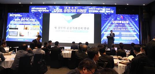 상생과통일포럼과 폴리뉴스는 15일 서울 여의도 글래드호텔에서 제8차 경제포럼을 개최했다. 이번 포럼에서 김상조 공정거래위원장은 새 정부의 공정거래 정책방향에 대해 강연했다.