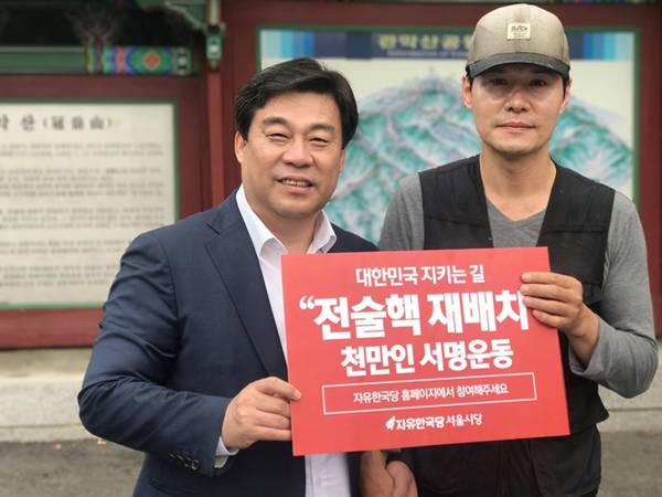 서울시내에서 시민들을 대상으로 '전술핵 재배치 천만인 서명운동'을 벌이고 있는 한국당 김선동 원내수석부대표 <사진 김선동 의원 페이스북></div> 