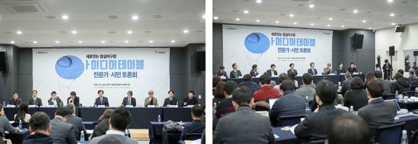 2016년 12월 전문가·시민 토론회 현장사진 