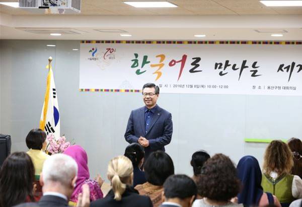 2016년 한국어로 만나는 세계인 행사  