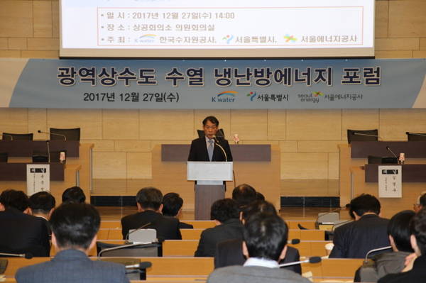 서울에너지공사 박진섭 사장이 27일 진행된 '광역상수도 수열 냉난방에너지 포럼'에서 기조연설을 하고있다 