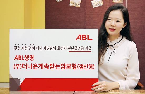 Abl생명 ‘ 무 더나은계속받는암보험 출시