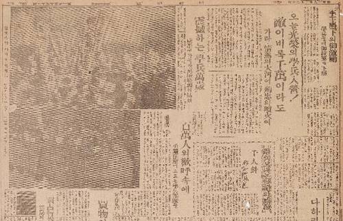 1944년 1월 학도병 입영을 다룬 조선 총독부 기관지 '매일신보'[행정안전부 제공=연합뉴스] 