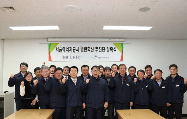 24일 진행된 '열린혁신 추진단 발족식'에서 박진섭 사장(앞줄 좌측5번째)과 임직원들이 화이팅을 외치고 있다 