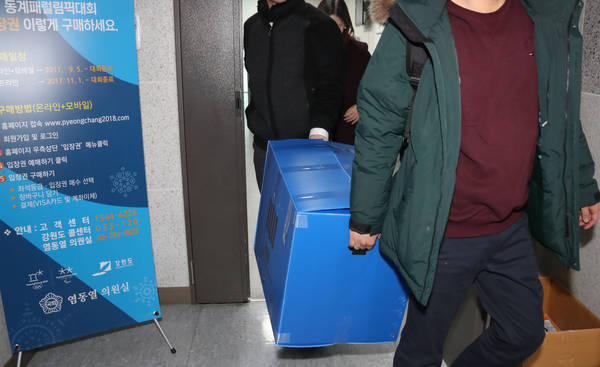 검찰 수사관들이 20일 오후 강원랜드 채용비리 관련 자유한국당 염동열 의원실을 압수수색을 한 뒤 박스를 들고나오고 있다. <사진=연합뉴스> 