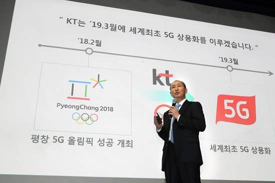 22일 오성목 KT 네트워크부문 사장이 평창 5G 시범서비스 성과와 KT가 확보한 5G 기술력 그리고 KT의 5G 상용화 전략에 대해 발표하고 있다.<사진=KT 제공> 