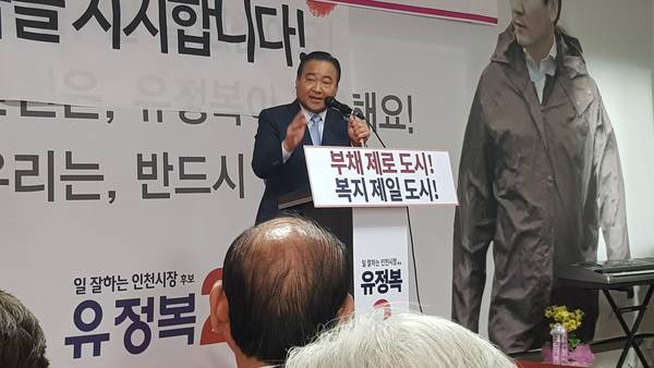 이완구 전 총리가 11일 유정복 한국당 인천시장 후보에 대한 지원 유세 발언을 하고 있다. <사진=신건 기자> 