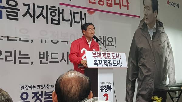 유정복 자유한국당 인천시장 후보가 11일 선거캠프에서 기자회견을 통해 입장을 발표하고 있다. <사진=신건 기자> 