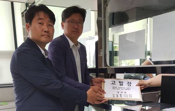 정의당 인천 지방의원 후보들이 지난 9일 인천지검에서 정태옥 의원을 명예훼손 혐의로 고발하고 있다. <사진=연합뉴스> 