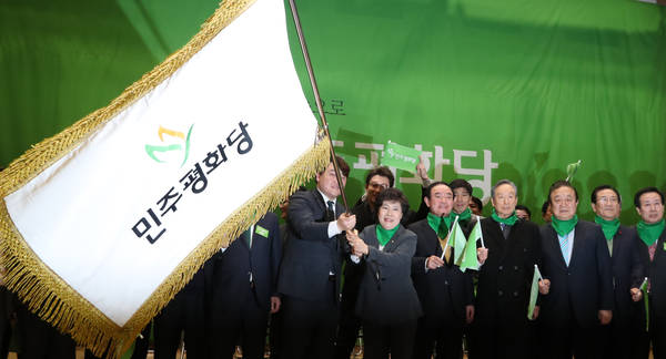 민주평화당 창당대회 자료사진. <사진=연합뉴스> 