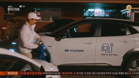 현대자동차가 협찬하고 있는 JTBC 드라마 '미스 함무라비' 방송 장면. <사진=현대자동차 제공>