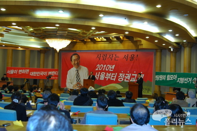노회찬 의원이 2010년 서울시장 선거에 정의당 후보로 당의 부름을 받아 나섰다.