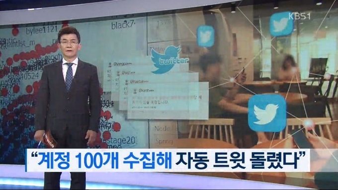 KBS1 '뉴스9' 캡처.<br></div>
 