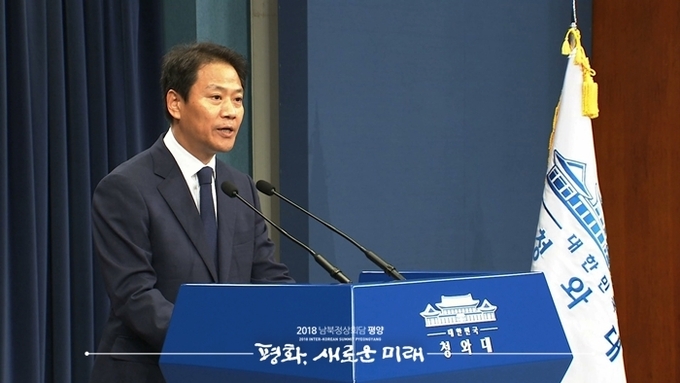 임종석 청와대 비서실장이 17일 서울 동대문디자인플라자(DDP)에 마련된 '2018 남북정상회담 평양' 서울프레스센텅서 남북정상회담 일정브리핑을 하고 있다.