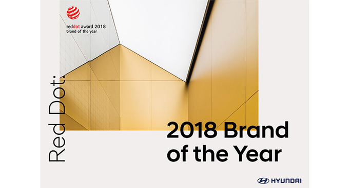 현대자동차가 2018 레드 닷 어워드에서‘올해의 브랜드(2018 Brand of the Year)’로 선정됐다.<사진=현대자동차 제공>
