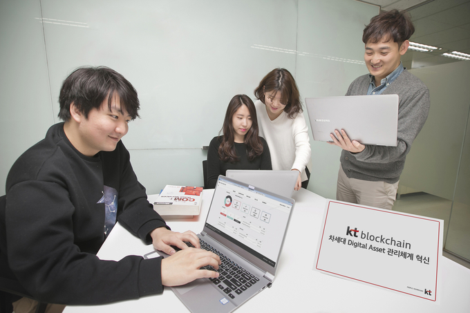 서울 서초구 KT 연구개발센터에서 직원들이 블록체인 기반의 디지털 자산관리 시스템을 소개하고 있다. <사진=KT 제공>