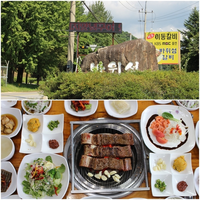 포천 산정호수 나들이후 들기는 포천이동갈비맛집 '바위섬가든'