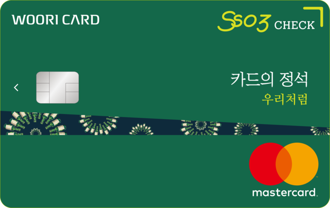 우리카드가 지난 18일 출시한 체크카드 ‘SSO3(쏘삼)’. <사진=우리카드>