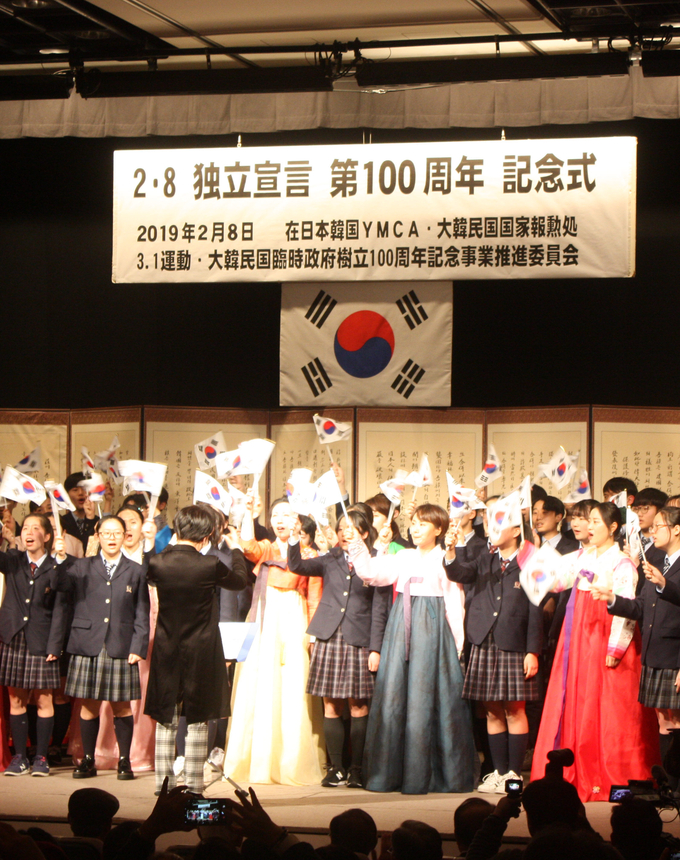2·8 독립선언 100주년을 맞아 8일 일본 도쿄 지요다구에 있는 재일본한국YMCA에서 열린 기념식에서 '희망의 나라로' 등 특별공연이 이어지고 있다. (사진=연합뉴스)