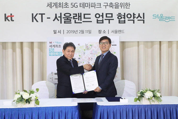 KT는 11일 경기도 과천 서울랜드에서 서울랜드와 손잡고 ‘세계최초 5G 테마파크 구축’을 위한 업무협약(MOU)을 체결했다고 12일 밝혔다. <사진=KT 제공>