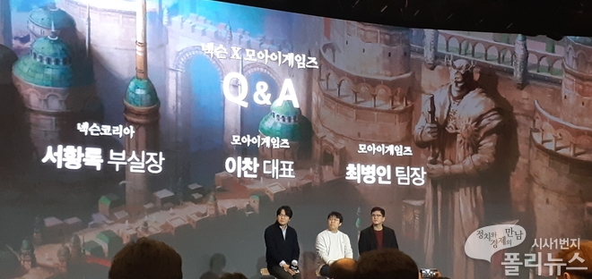 넥슨은 14일 서울 소공동 웨스틴조선호텔에서 기자간담회를 열고 신작 하이엔드 MMORPG ‘트라하(TRAHA)’를 공개했다. <사진=조민정 기자>