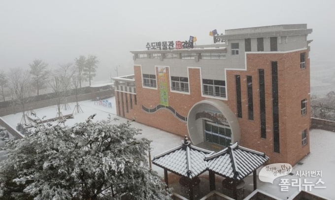 김해 수도박물관에 눈이 쌓였다.<사진= 김해시>