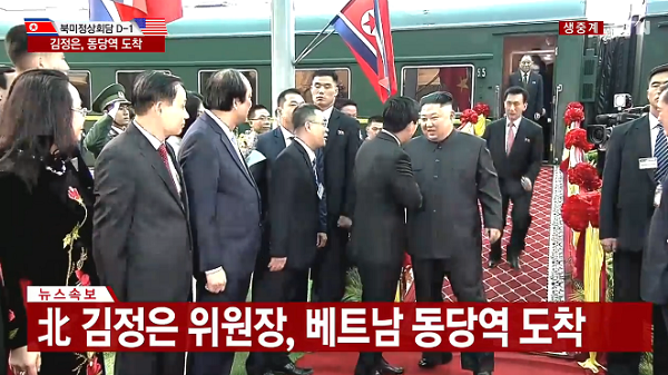 김정은 북한 국무위원장이 26일 오전 베트남 동당역에 도착해 베트남측 인사의 영접을 받고 있다.[사진=YTN방송화면 캡처]