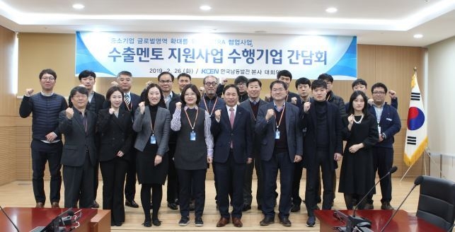 한국남동발전은 경남 진주 본사에서 수출멘토 지원사업 간담회를 개최했다. <사진 제공=남동발전>