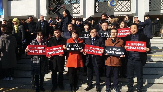 2월 13일 자유한국당 5.18 망언 의원 규탄대회 <사진제공=연수구의회>